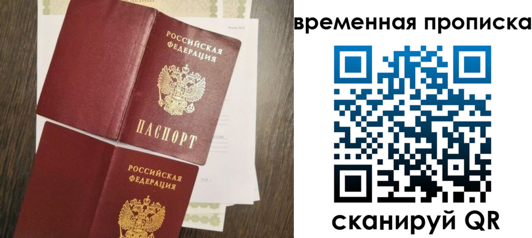 временная регистрация собственник в Узловой