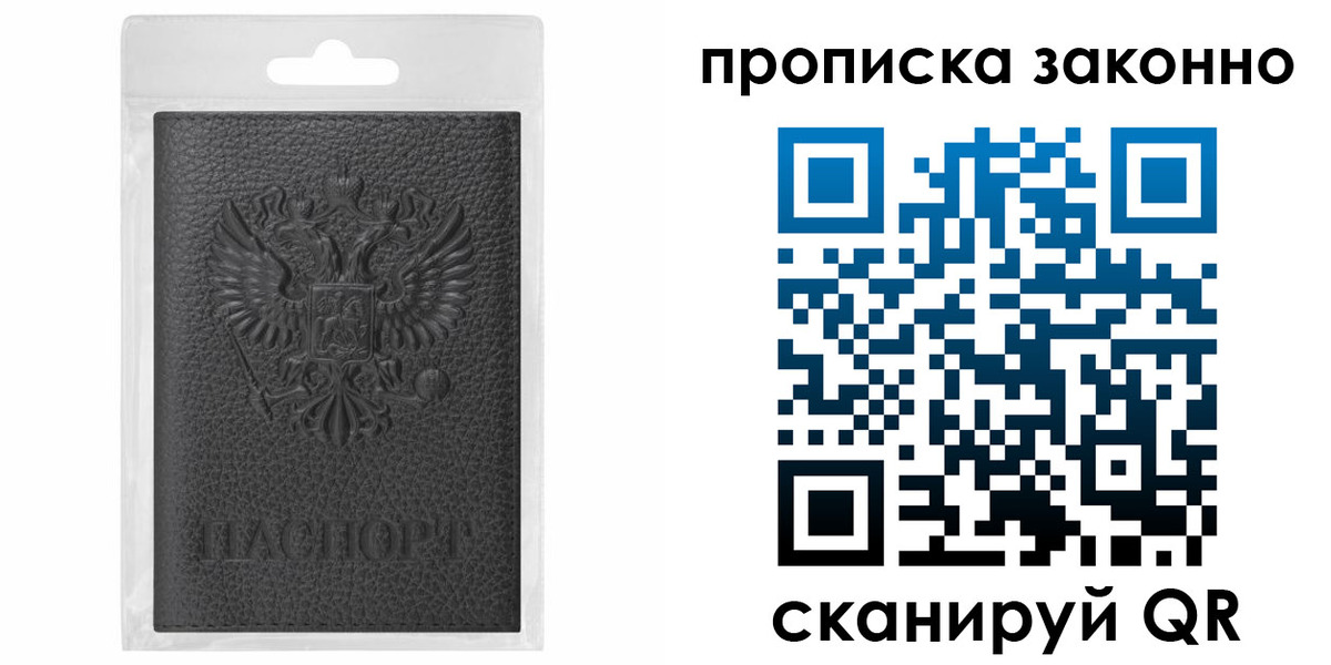 временная регистрация надежно в Узловой