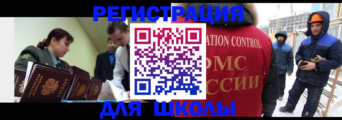 миграционный учет в Узловой