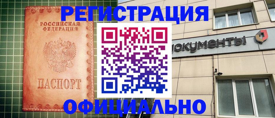 миграционный учет в Узловой