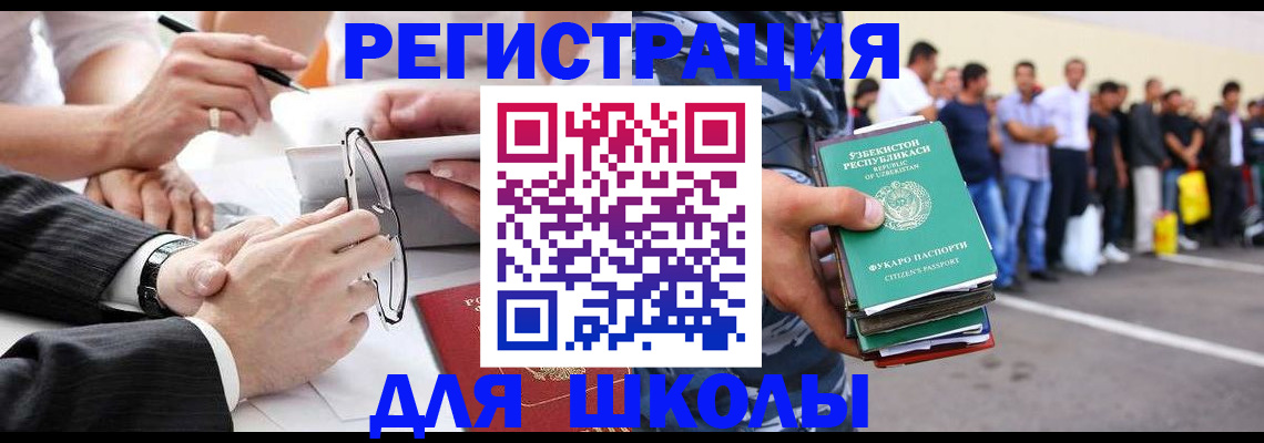 временная прописка в Узловой