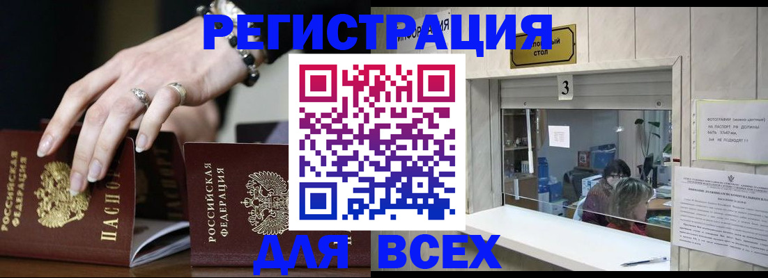 где прописаться в Узловой