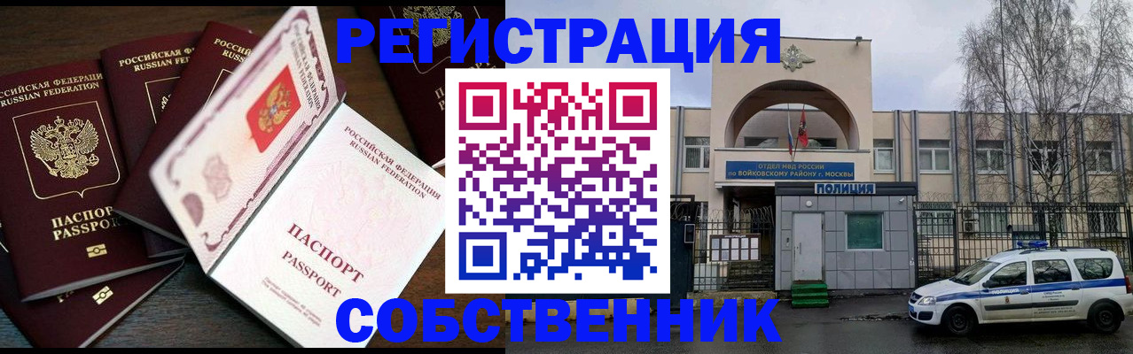 временная регистрация адрес в Узловой