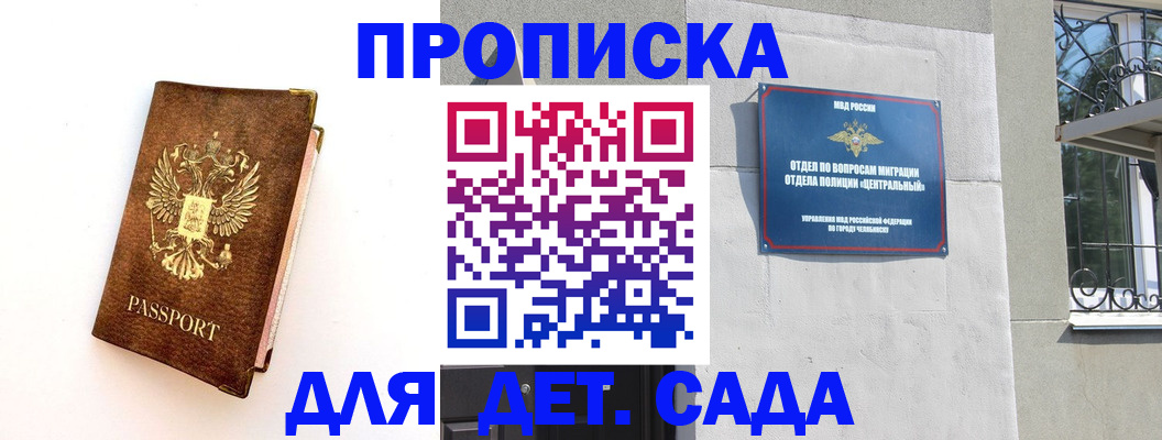 временная регистрация гарантия в Узловой