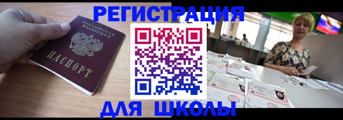 прописка штамп в Узловой
