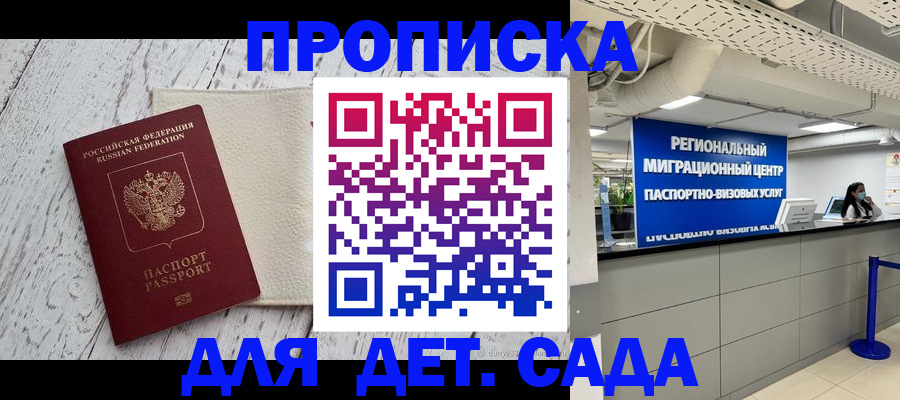 прописка для работы в Узловой