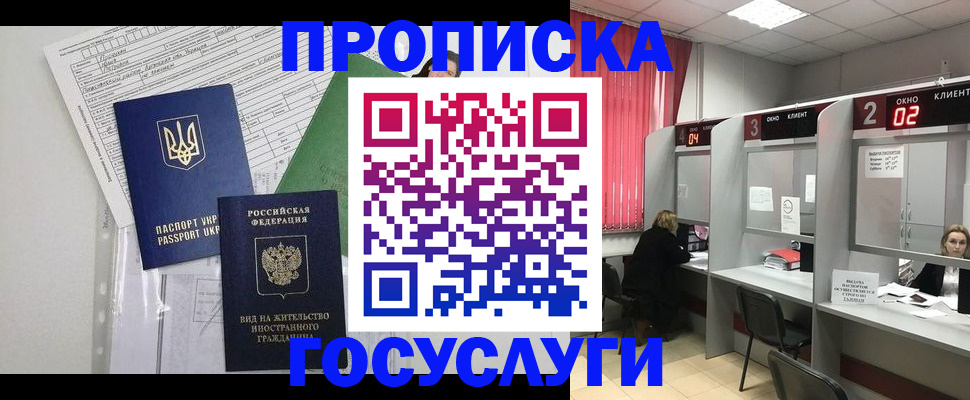 прописка для кредита в Узловой